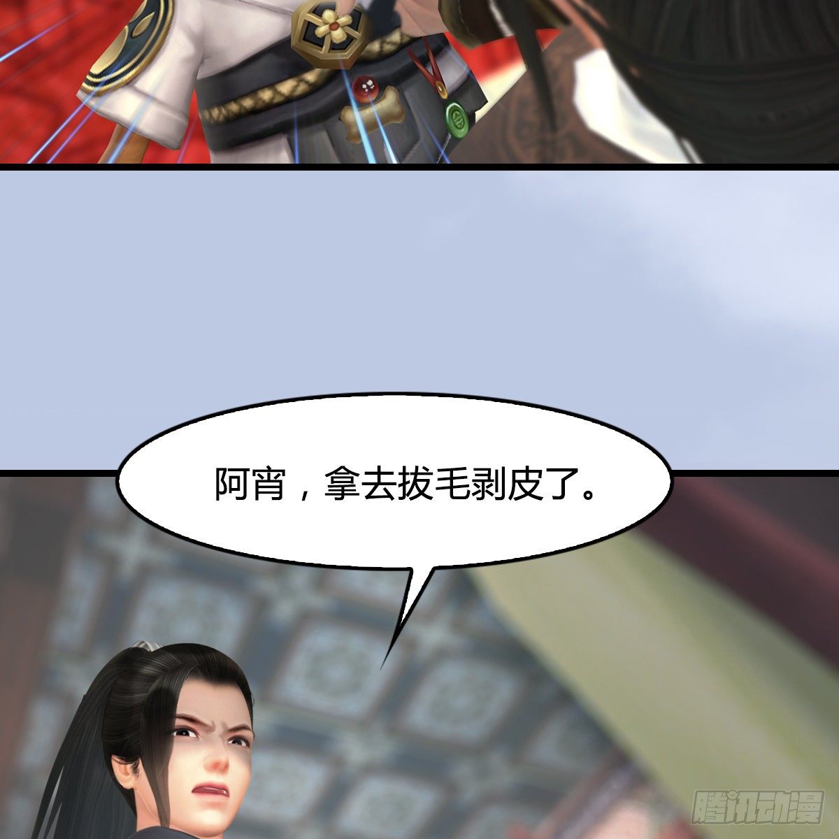 第108话：如何做好狗肉汤(1/2)-第110话