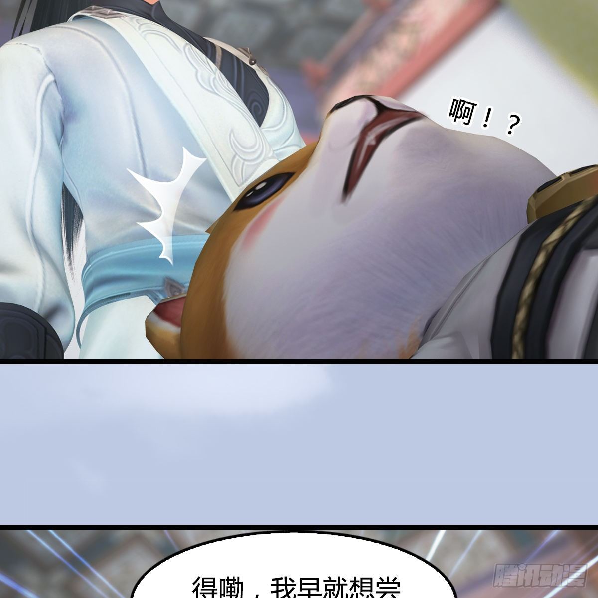 第108话：如何做好狗肉汤(1/2)-第110话