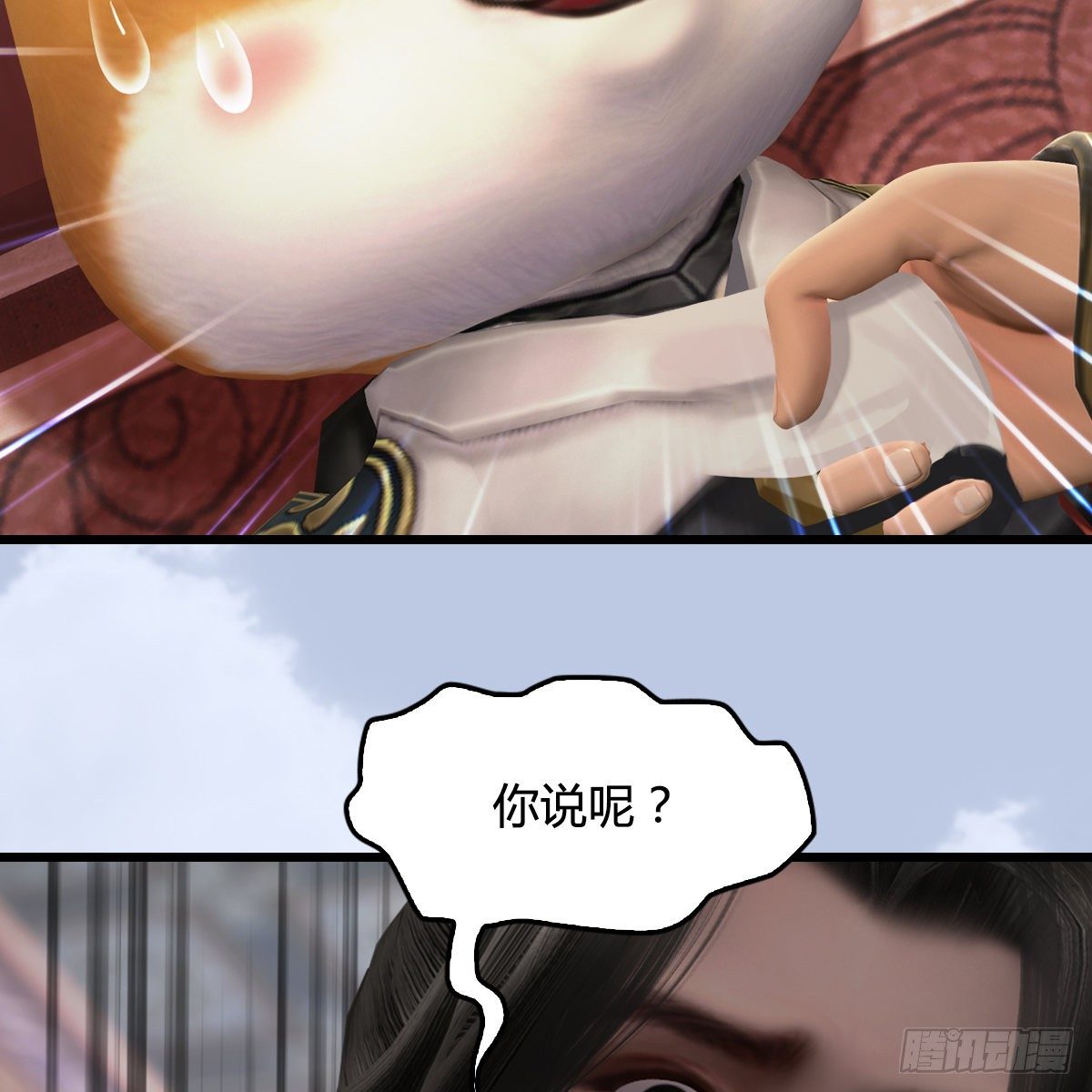 第108话：如何做好狗肉汤(1/2)-第110话
