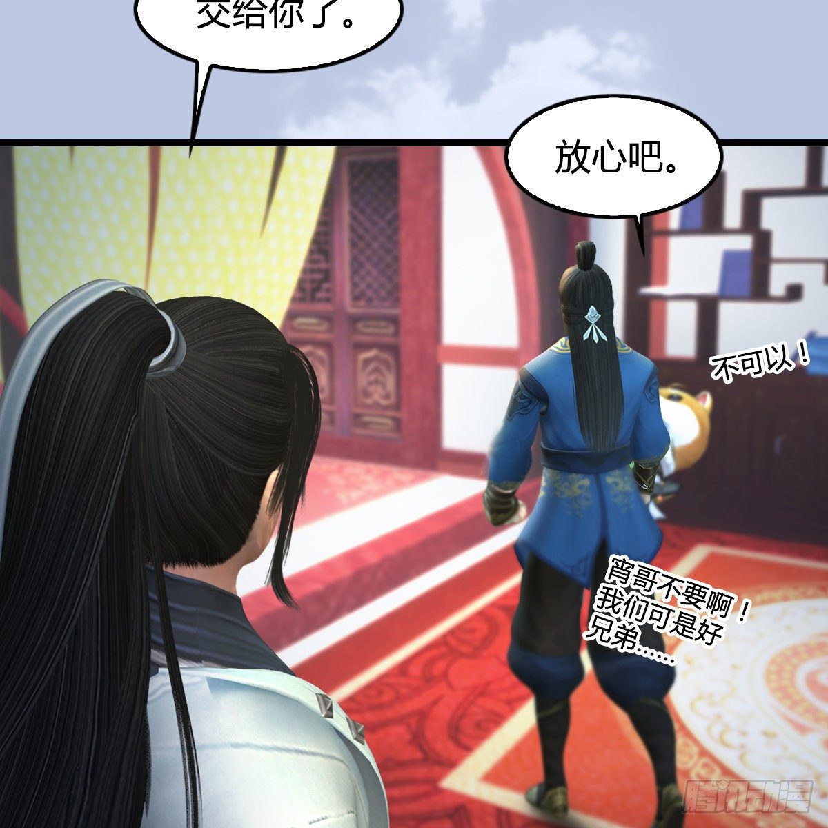 第108话：如何做好狗肉汤(1/2)-第110话