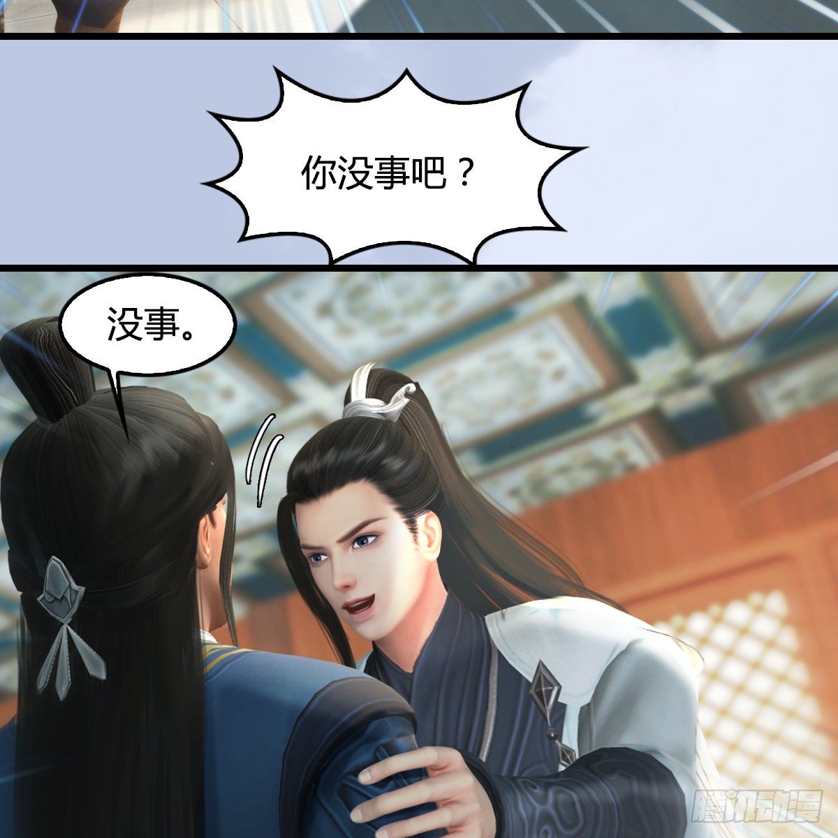 第108话：如何做好狗肉汤(1/2)-第110话