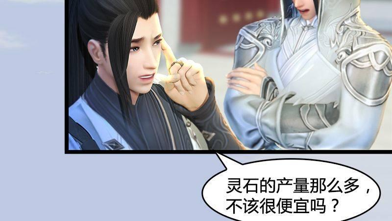 第13话：流云庄(1/2)-第14话
