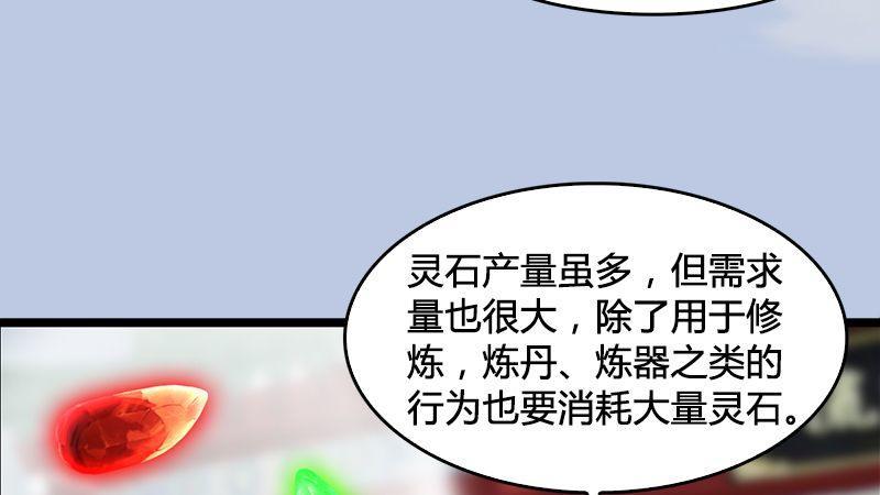第13话：流云庄(1/2)-第14话