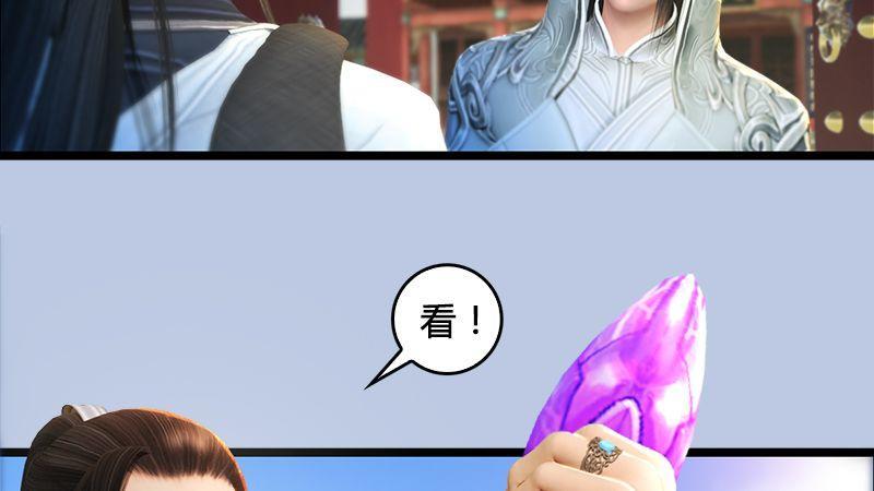 第13话：流云庄(1/2)-第14话