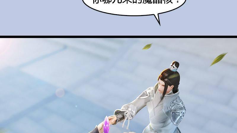 第13话：流云庄(1/2)-第14话