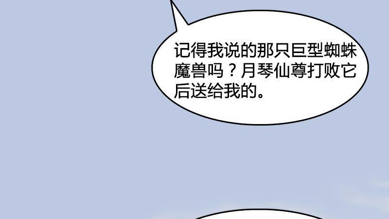 第13话：流云庄(1/2)-第14话