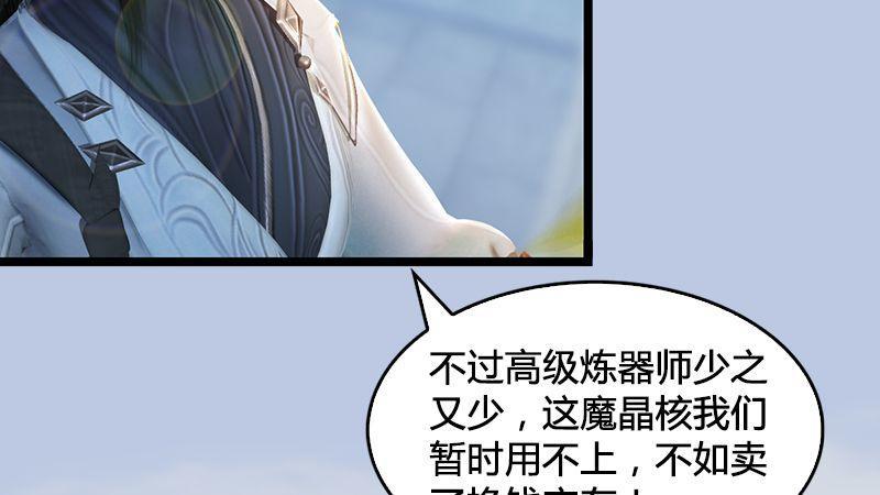 第13话：流云庄(1/2)-第14话