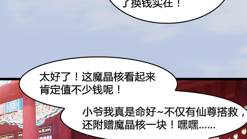 第13话：流云庄(1/2)-第14话