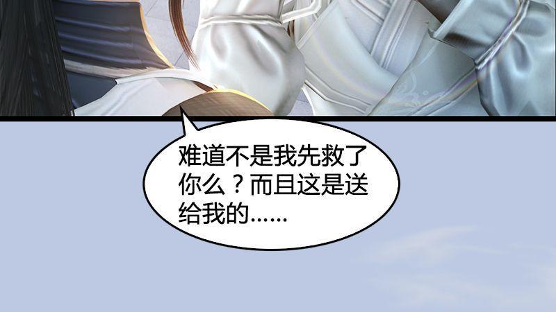 第13话：流云庄(1/2)-第14话
