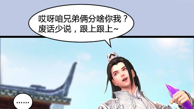 第13话：流云庄(1/2)-第14话