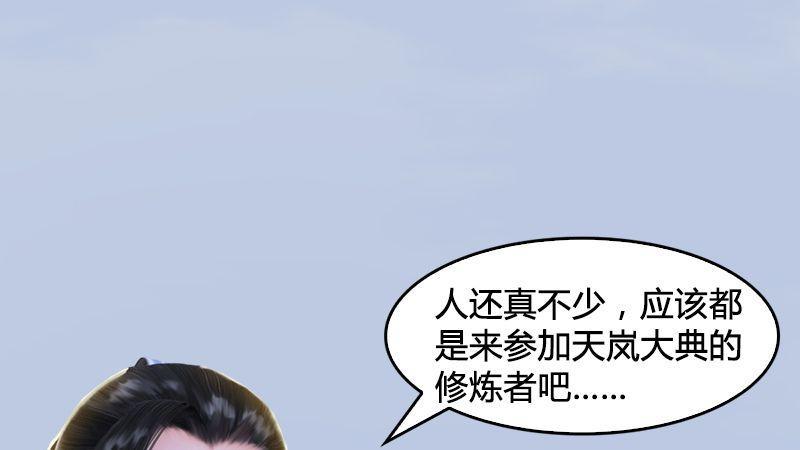 第13话：流云庄(1/2)-第14话