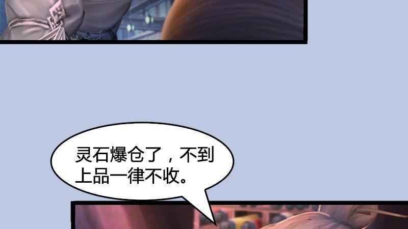 第13话：流云庄(1/2)-第14话