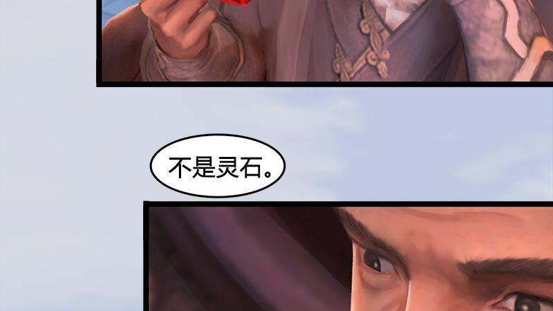 第13话：流云庄(1/2)-第14话
