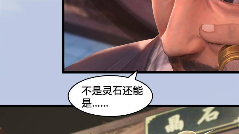 第13话：流云庄(1/2)-第14话