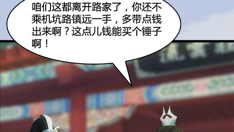 第13话：流云庄(1/2)-第14话