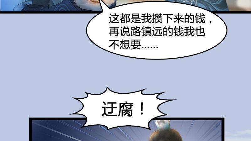 第13话：流云庄(1/2)-第14话