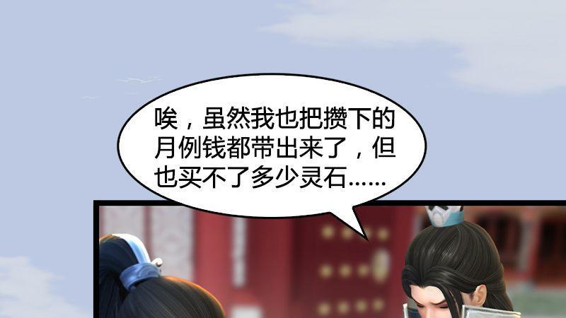 第13话：流云庄(1/2)-第14话