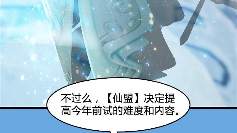 第17话：前试考核(1/2)-第18话