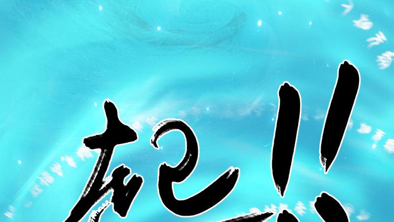 第17话：前试考核(1/2)-第18话