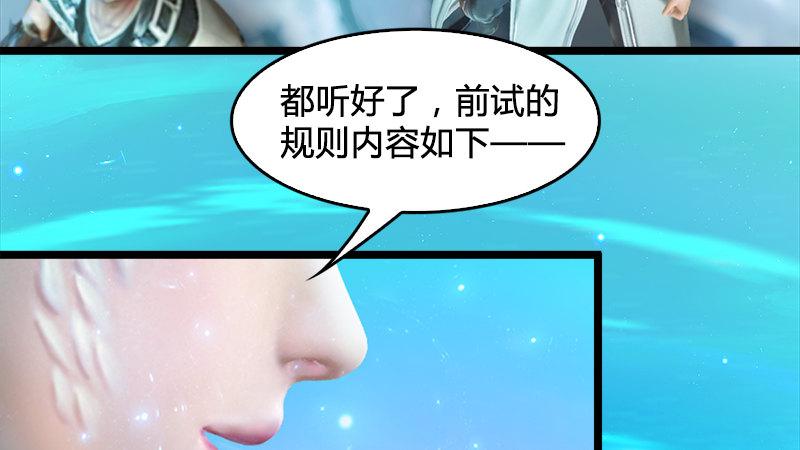 第17话：前试考核(1/2)-第18话