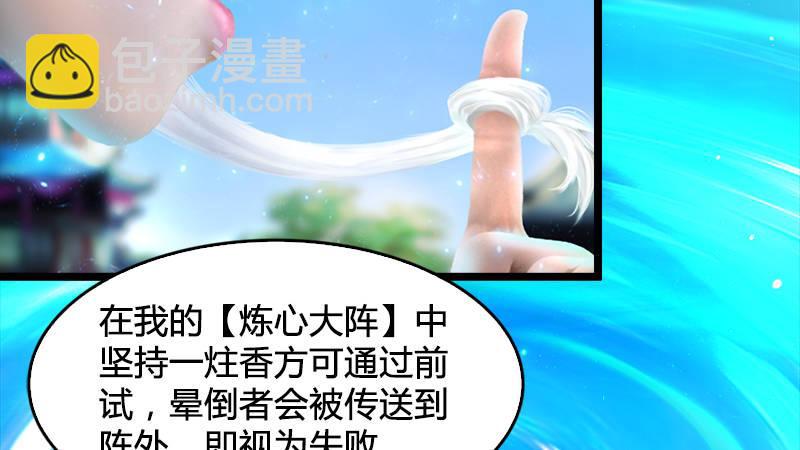 第17话：前试考核(1/2)-第18话