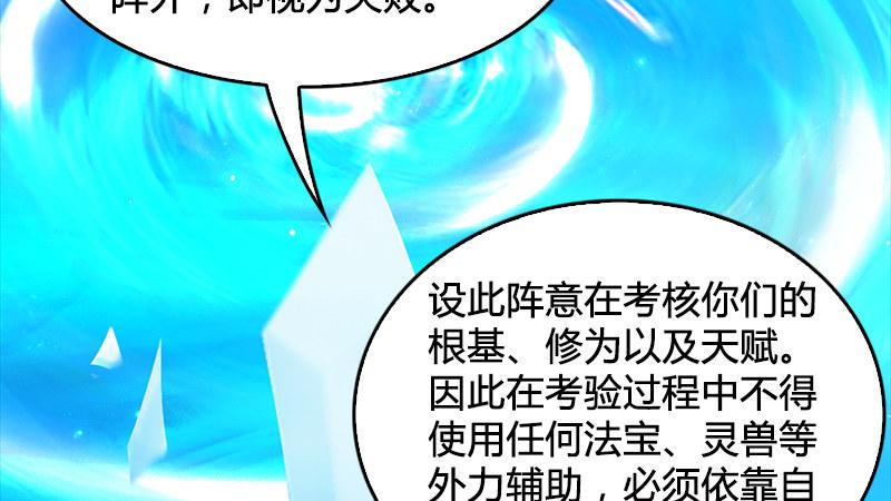 第17话：前试考核(1/2)-第18话