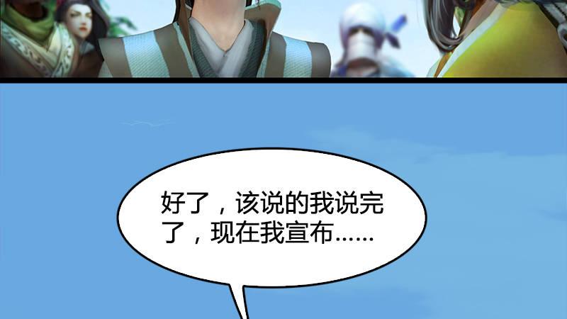 第17话：前试考核(1/2)-第18话