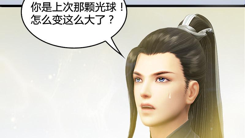 第19话：光球再现(1/3)-第20话