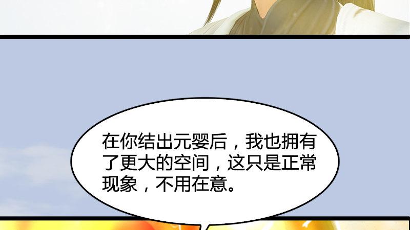 第19话：光球再现(1/3)-第20话