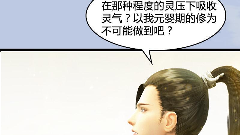 第19话：光球再现(1/3)-第20话