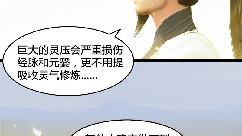 第19话：光球再现(1/3)-第20话