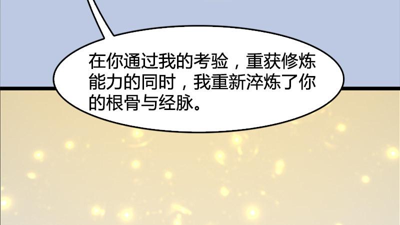第19话：光球再现(1/3)-第20话