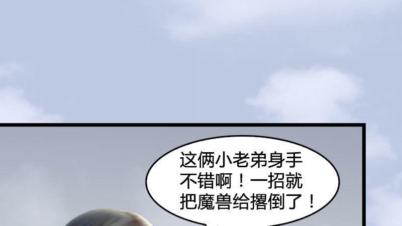 第21话：魔兽再临(1/3)-第22话
