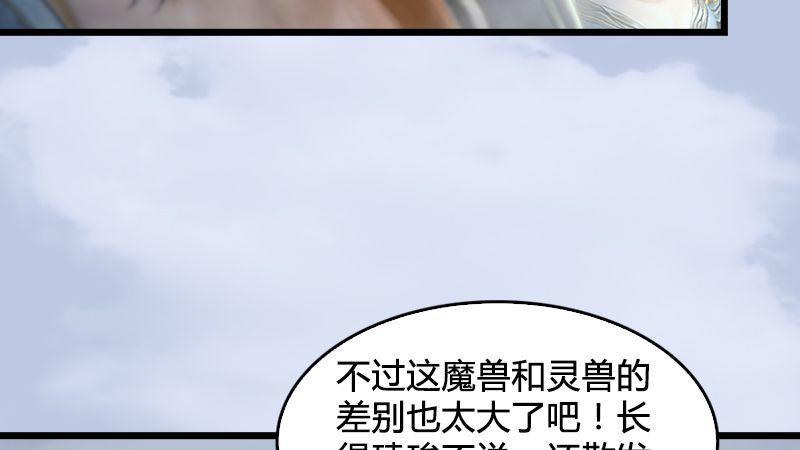 第21话：魔兽再临(1/3)-第22话