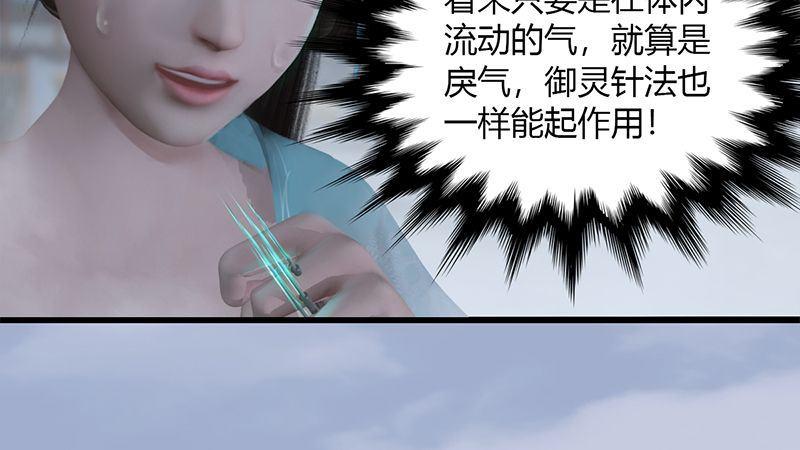 第27话：拖延时间(1/2)-第28话