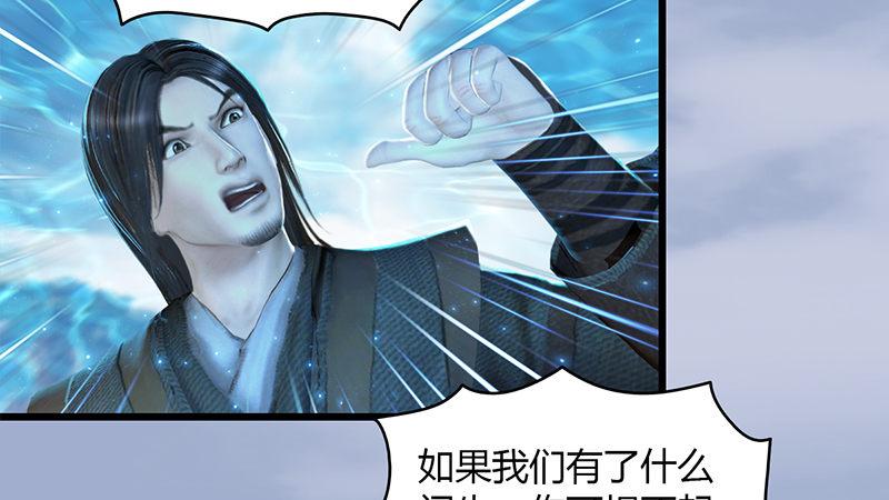第29话：逃！(1/2)-第30话