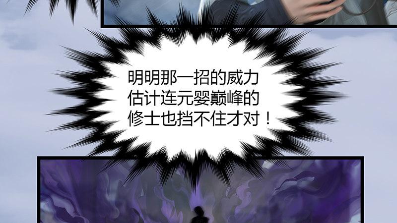 第29话：逃！(1/2)-第30话