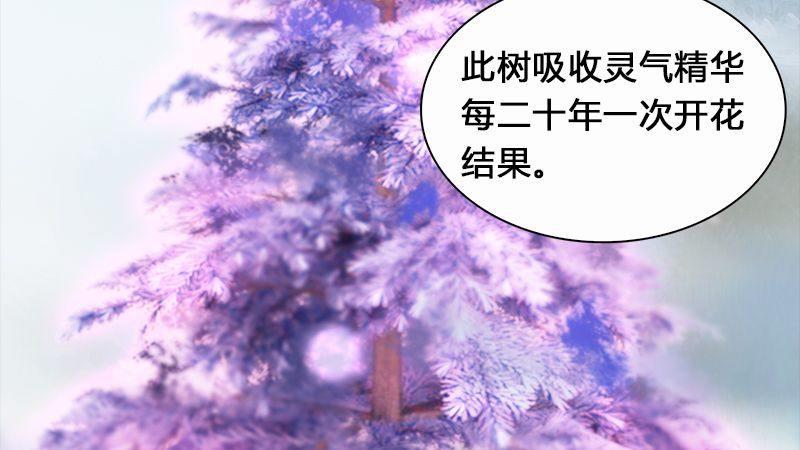 第3话：天晶令(1/2)-第4话
