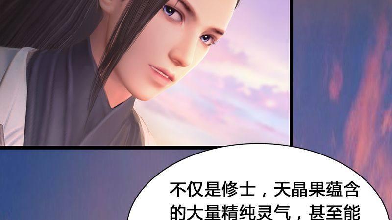 第3话：天晶令(1/2)-第4话