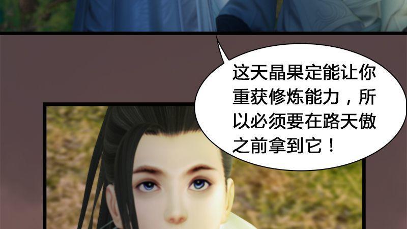 第3话：天晶令(1/2)-第4话
