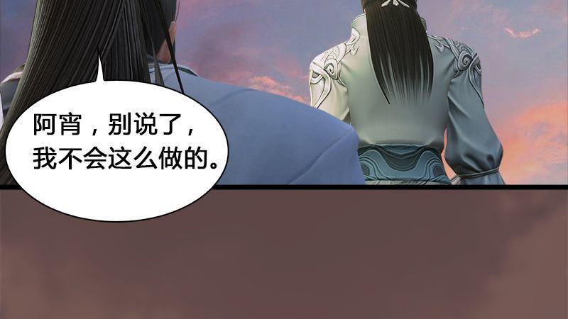 第3话：天晶令(1/2)-第4话