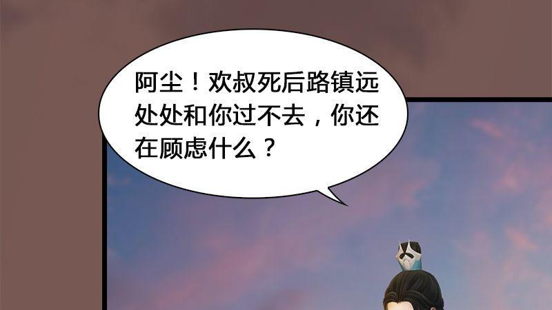 第3话：天晶令(1/2)-第4话