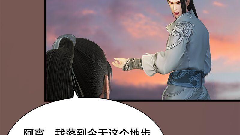 第3话：天晶令(1/2)-第4话