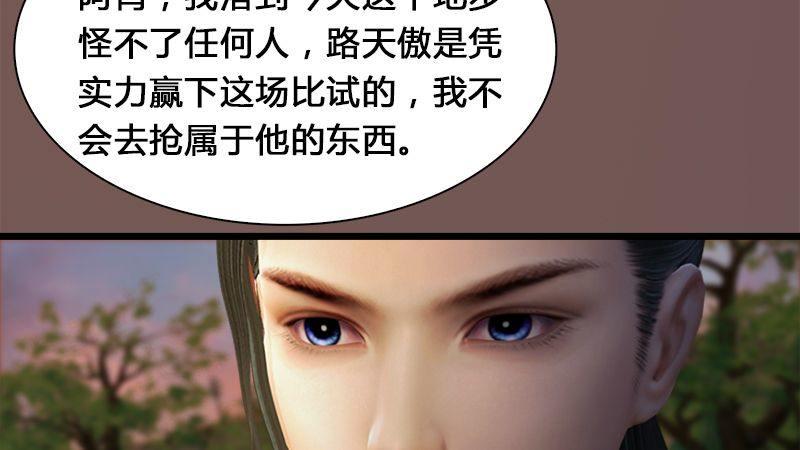 第3话：天晶令(1/2)-第4话