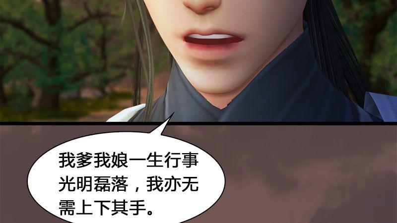 第3话：天晶令(1/2)-第4话