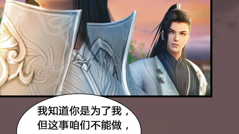 第3话：天晶令(1/2)-第4话