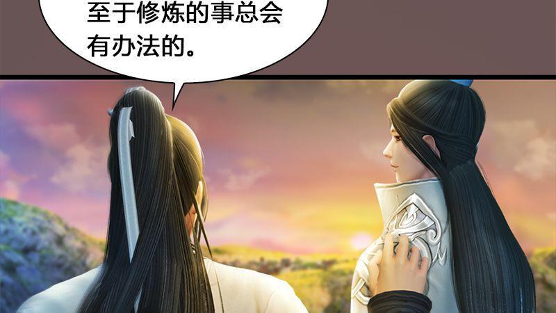 第3话：天晶令(1/2)-第4话