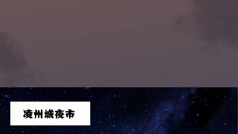 第3话：天晶令(1/2)-第4话