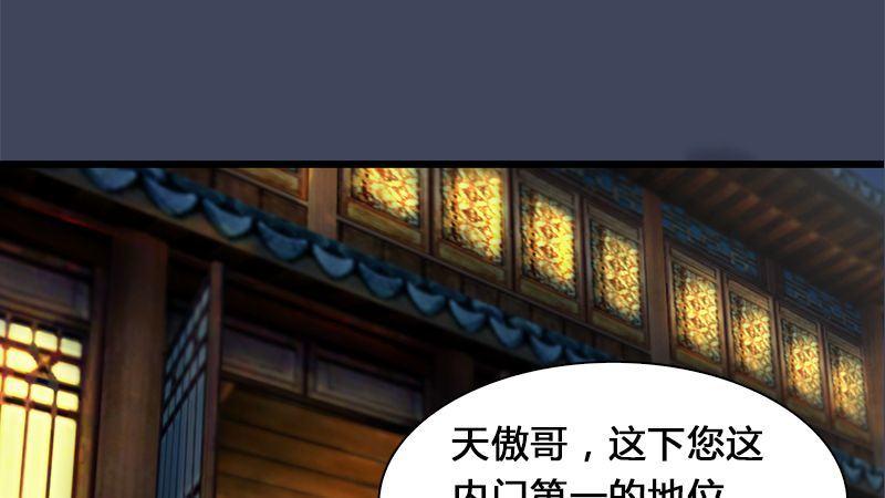 第3话：天晶令(1/2)-第4话