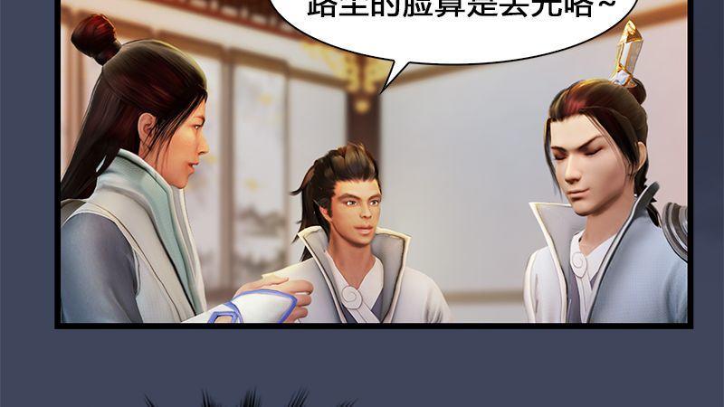 第3话：天晶令(1/2)-第4话
